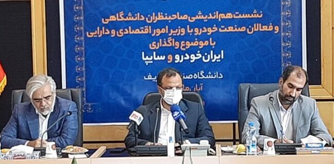سندی از پیش نیازهای واگذاری ایران خودرو و سایپا تهیه شود