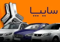 نتیجه شکایت از ایران خودرو و سایپا چه شد؟