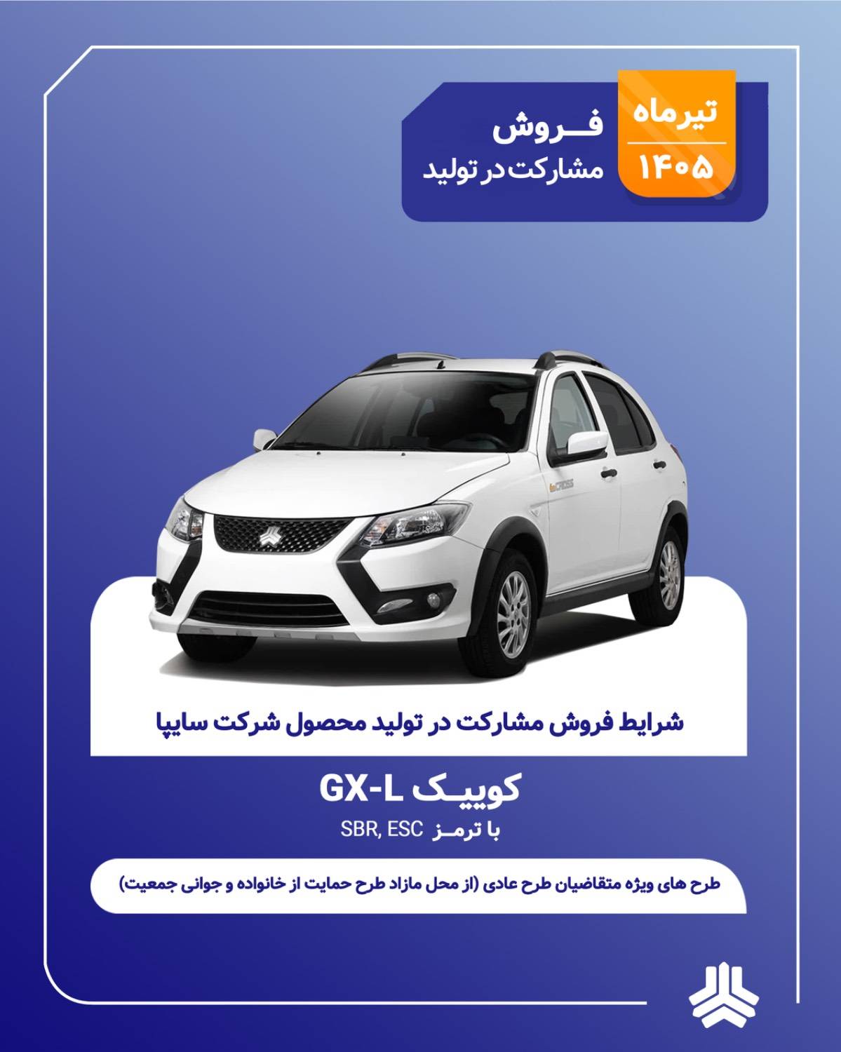 ثبت نام کوییک GXL آغاز شد ثبت نام کوییک GXL آغاز شد